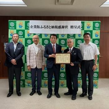 furusato_nouzei_kanshajou202607