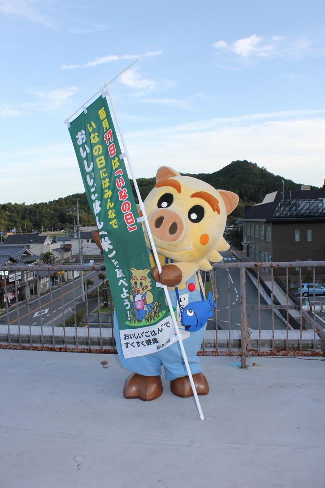 (写真)食育「いなの日」