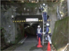 林田隧道点検写真