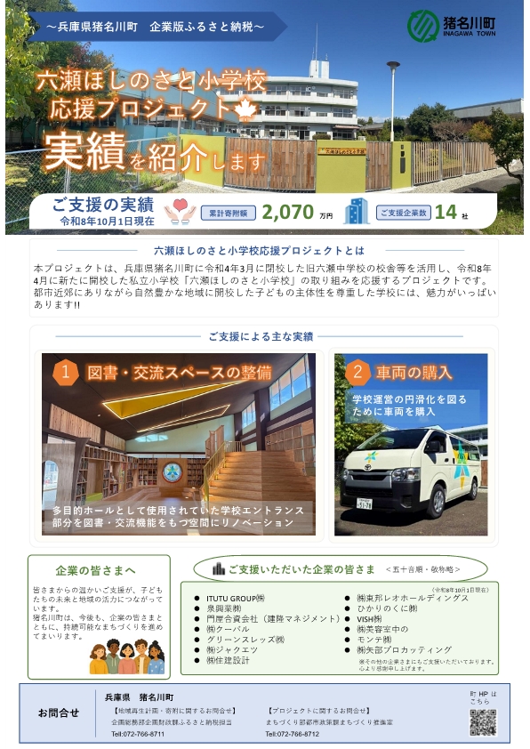 チラシ