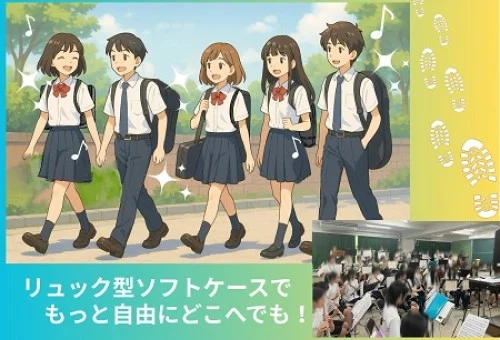 ガバメントクラウドファンディング募集中「猪名川町吹奏楽」応援プロジェクト