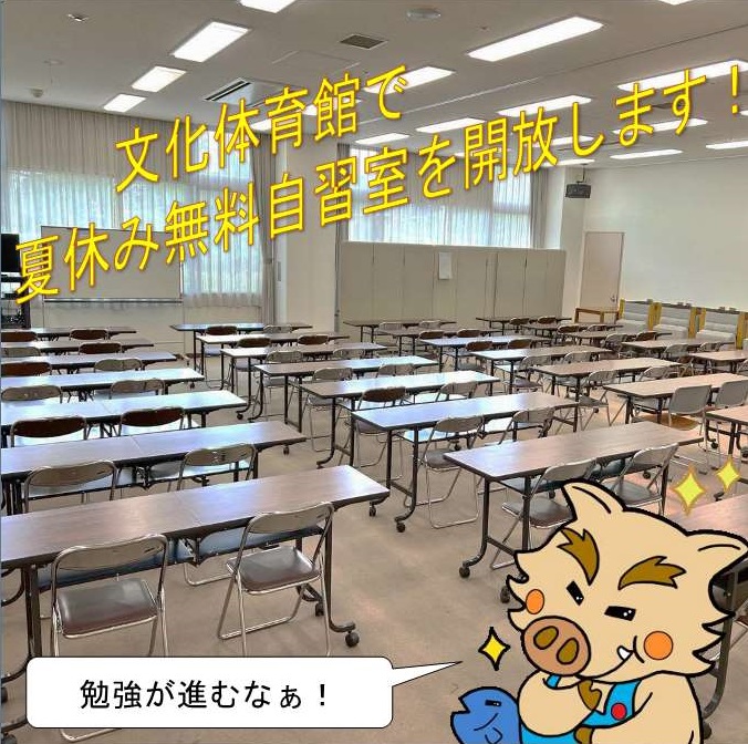 自習室画像