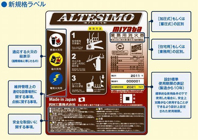 新規格ラベル