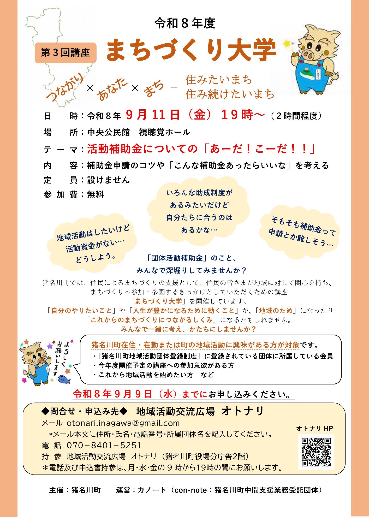 チラシ