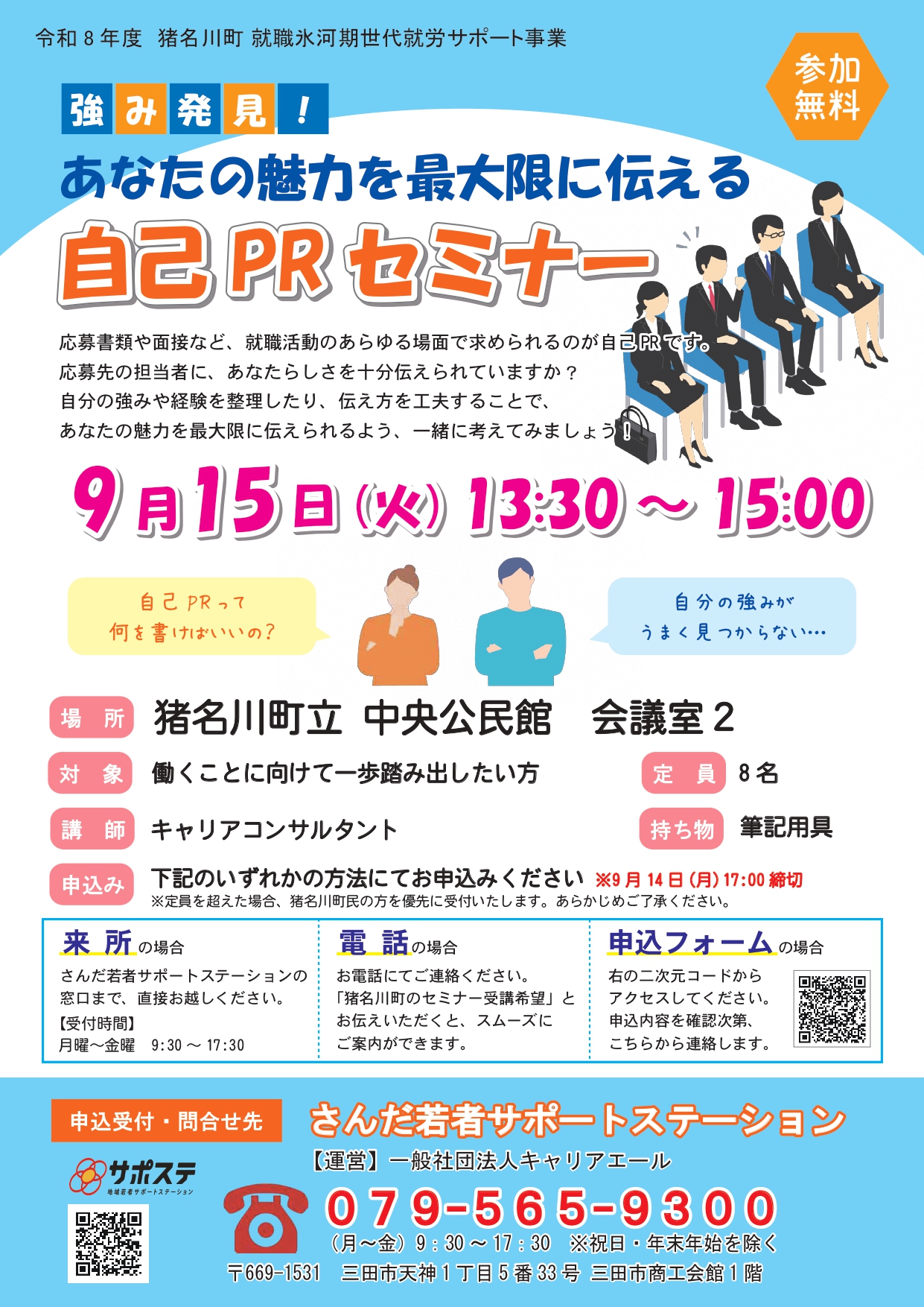 自己PR