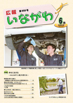 表紙