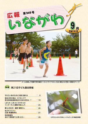 表紙