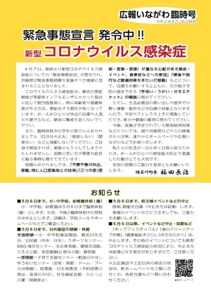 臨時号