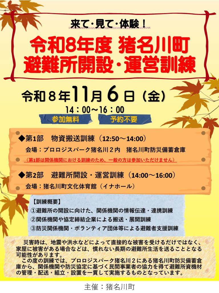 チラシ表