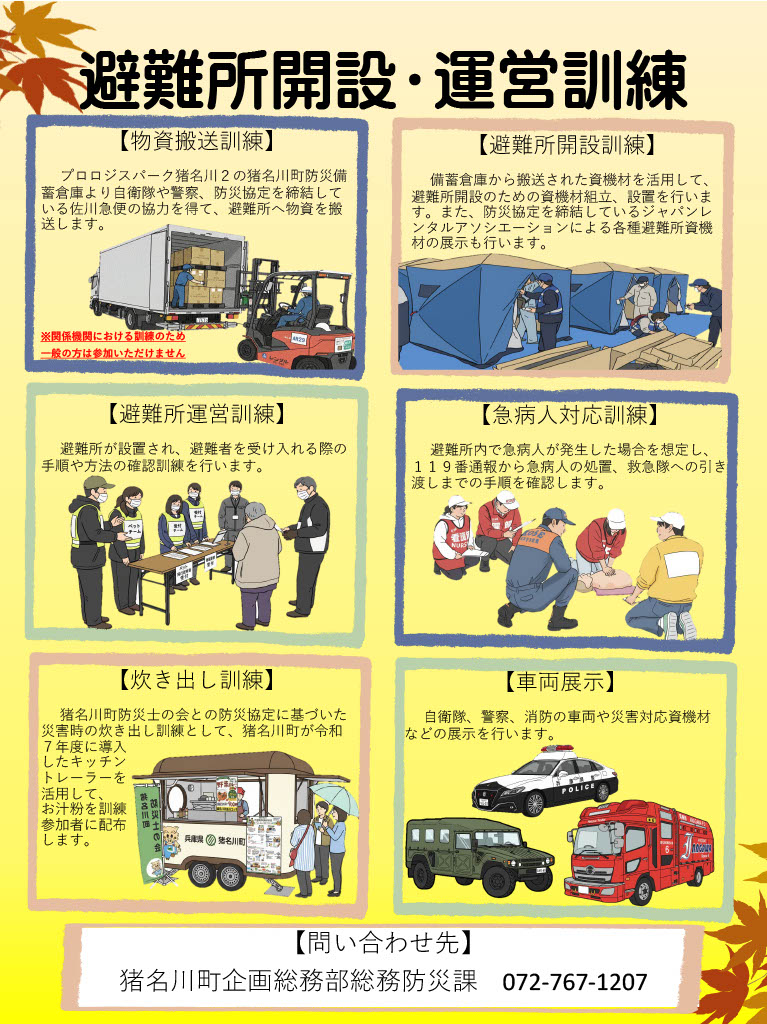 チラシ裏