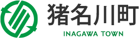 猪名川町 INAGAWA TOWN