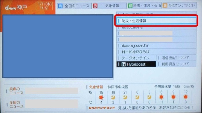 NHK画像操作方法1