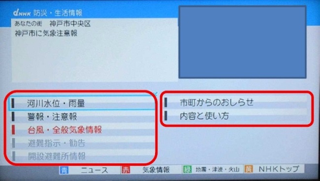 NHK画像操作方法1