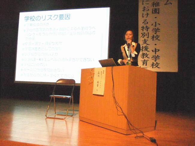 （写真）第14回猪名川町特別支援教育公開講座 講師：品川裕香さん