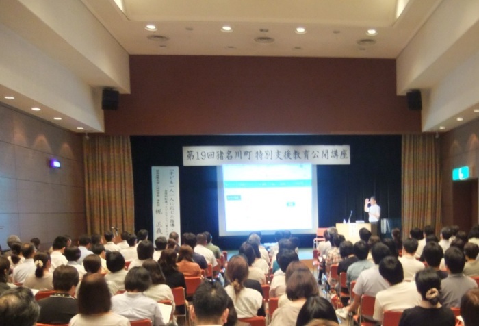 第19回猪名川町特別支援教育公開講座の様子