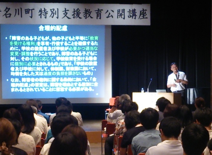 第19回猪名川町特別支援教育公開講座の様子