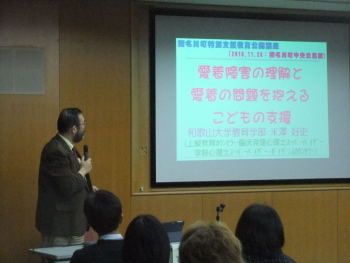 第24回猪名川町特別支援教育公開講座の様子
