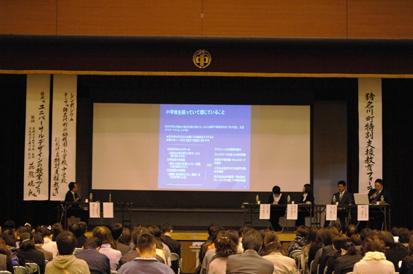 （写真）第10回猪名川町特別支援教育公開講座の様子