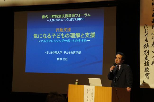 （写真）第12回猪名川町特別支援教育公開講座