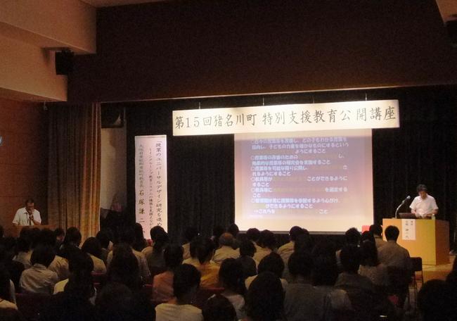 （写真）第15回猪名川町特別支援教育公開講座の様子