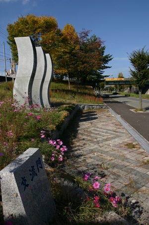 （写真）県道川西三田線両側にあるシンボルゲート「交流門」・写真は松尾台側