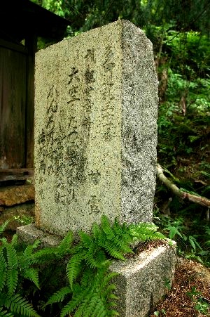 （写真）甘露寺にある御詠歌が刻まれた石碑