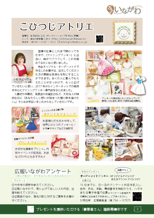 こひつじアトリエ