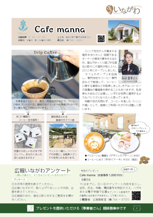 Cafe manna