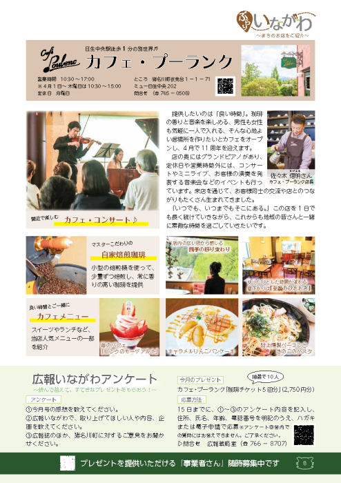 カフェ・プーランク