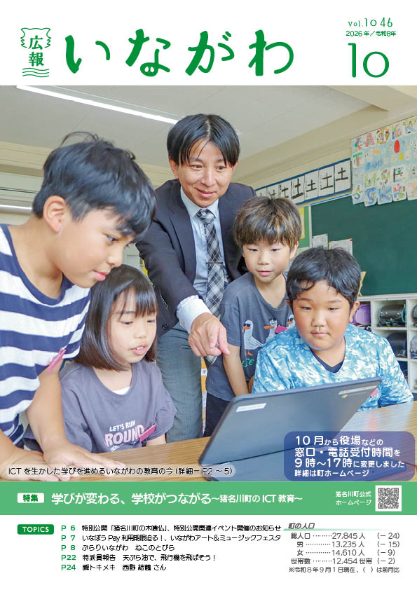 hyoshi