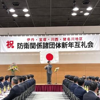 bouei_shinnengoreikai2026