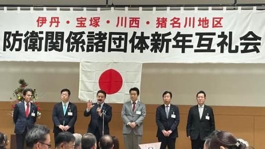 boueikankei_shinnengoreikai