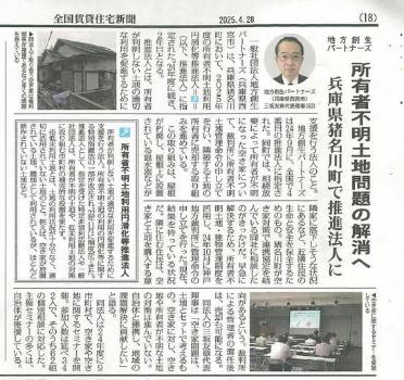 chihousousei_partners