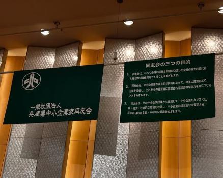 chushokigyo_douyukai