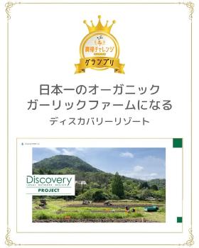 discovery_resort