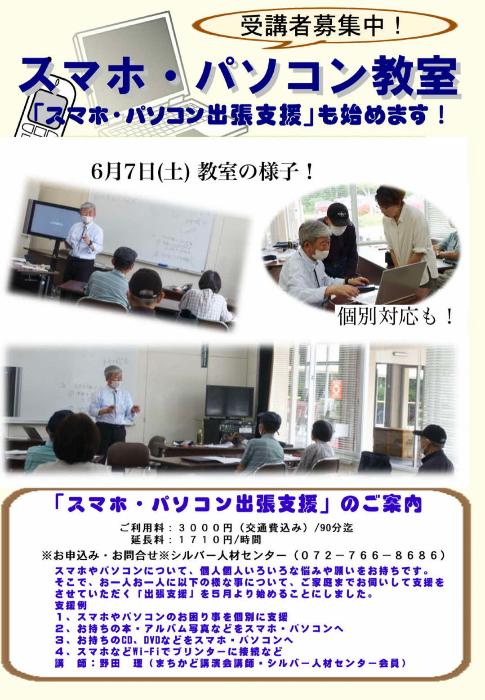 出張講座実施中