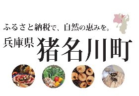 ふるさと納税
