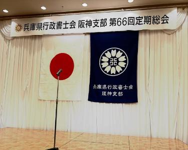 gyouseishoshi_soukai
