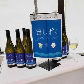 inagawa_wine2026