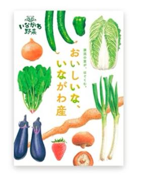 inagawa_yasai