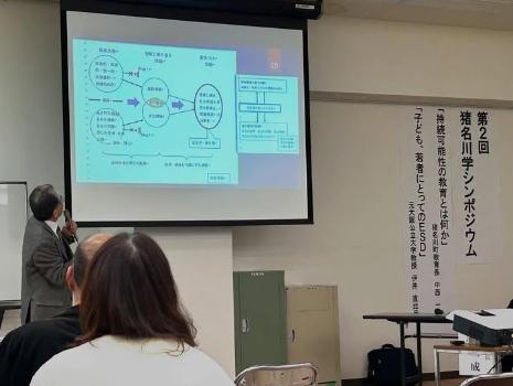 inagawagaku_lecture2