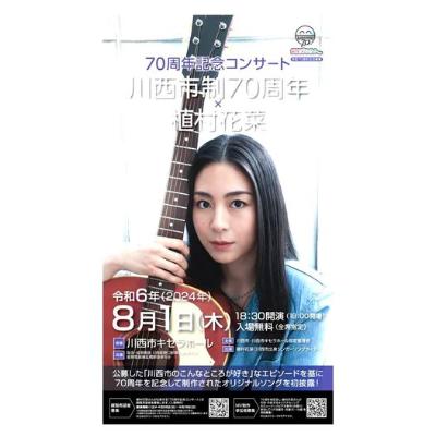 kawanishi_70_anniversary