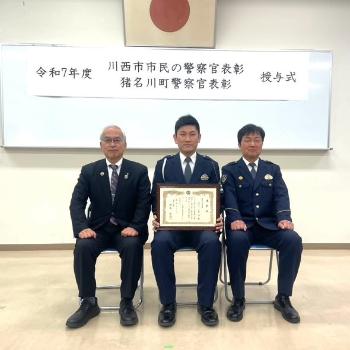 keisatsukan_hyoushou2026