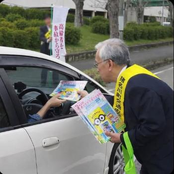 koutsu_anzen_undou2026haru