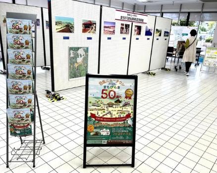 nissei_50th_anni