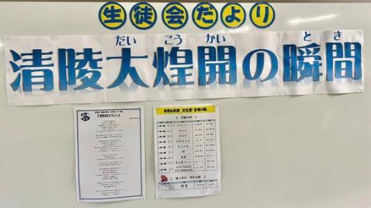 seiryo_chugaku_bunkasai