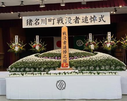 senbotsusha_tsuitoushiki2025