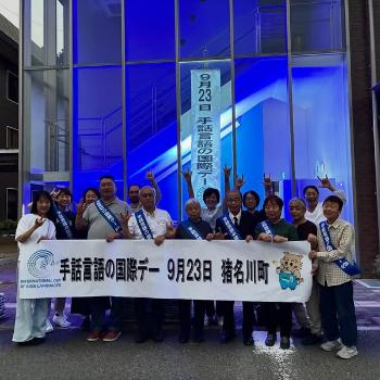 shuwa_gengo_international_day2025