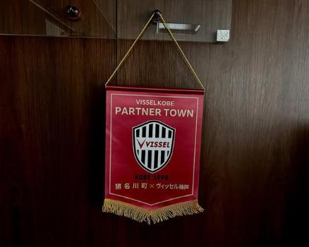 vissel_kobe_partner_town