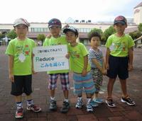 （写真）Reduceごみを減らす